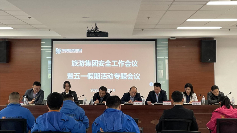 1  筑牢防地、夯实基本，旅游集团全力守护“五一”假期清静_副本.jpg